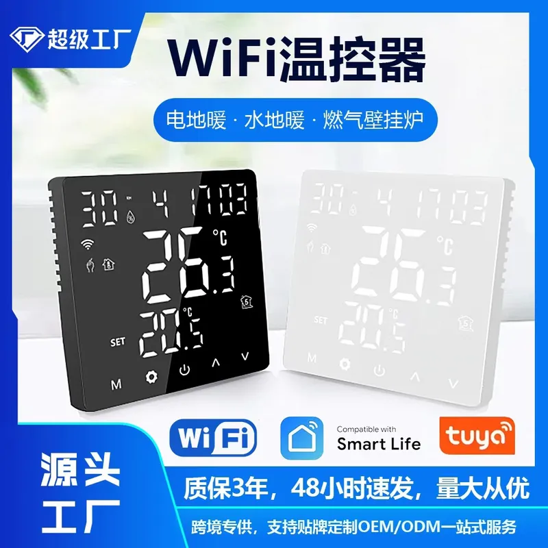 2026 HOT European Graffiti WIF - đánh giá và giá Wifi Thermostat